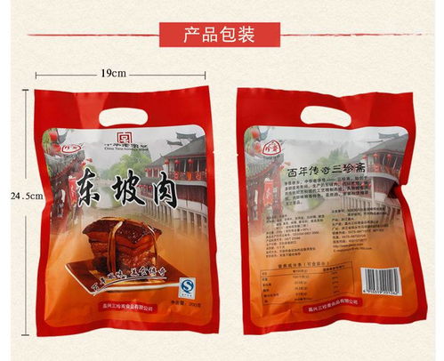 三珍齋東坡肉年貨鹵味禮盒竹籃裝豬肉紅燒肉類熟食品過年春節送禮