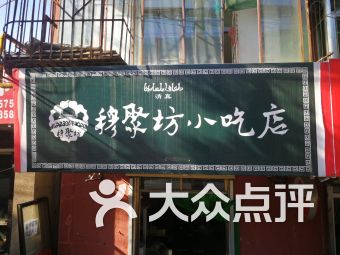 雨軒齋清真食品 團(tuán)購(gòu)、地址、電話(huà)、訂餐與營(yíng)業(yè)時(shí)間全指南